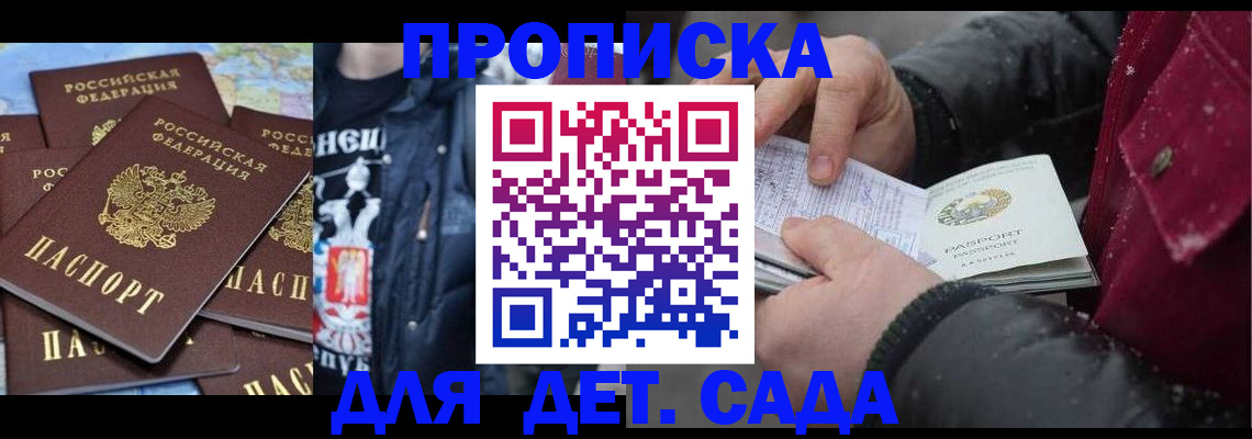 временная регистрация купить в Валдае