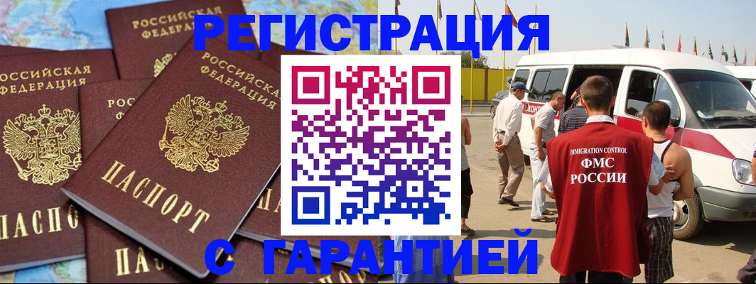 временная регистрация в квартире в Валдае