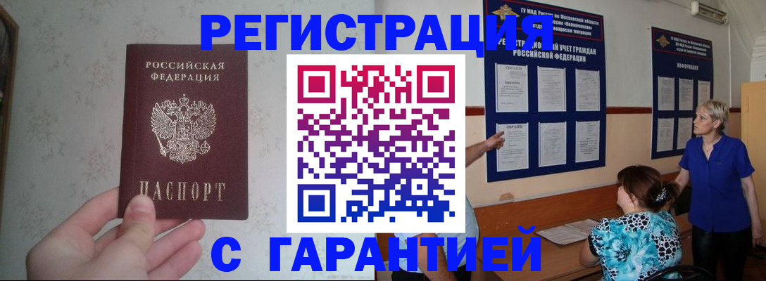 прописка в Валдае