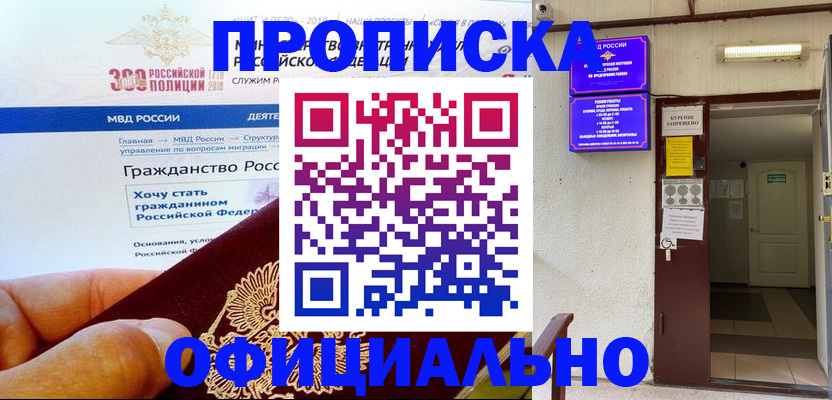 временная регистрация в квартире в Валдае