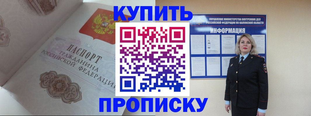 временная регистрация в квартире в Валдае