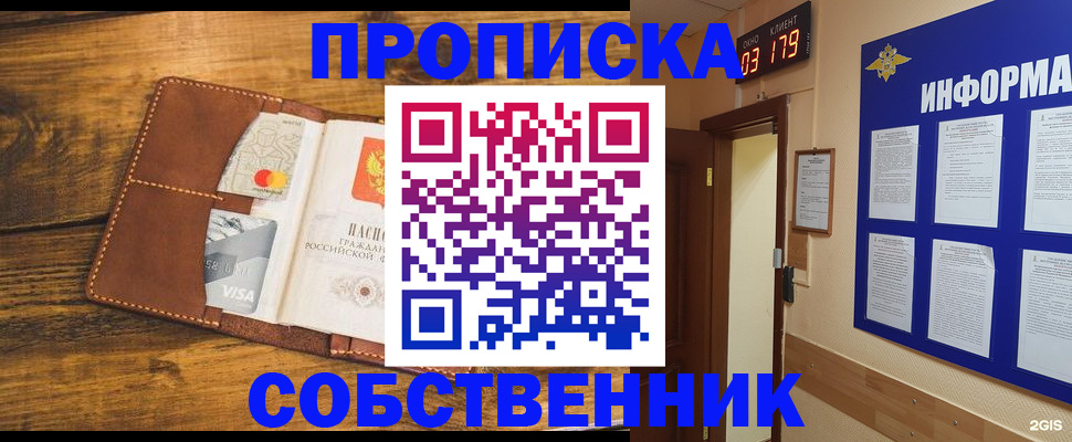 временная регистрация законно в Валдае