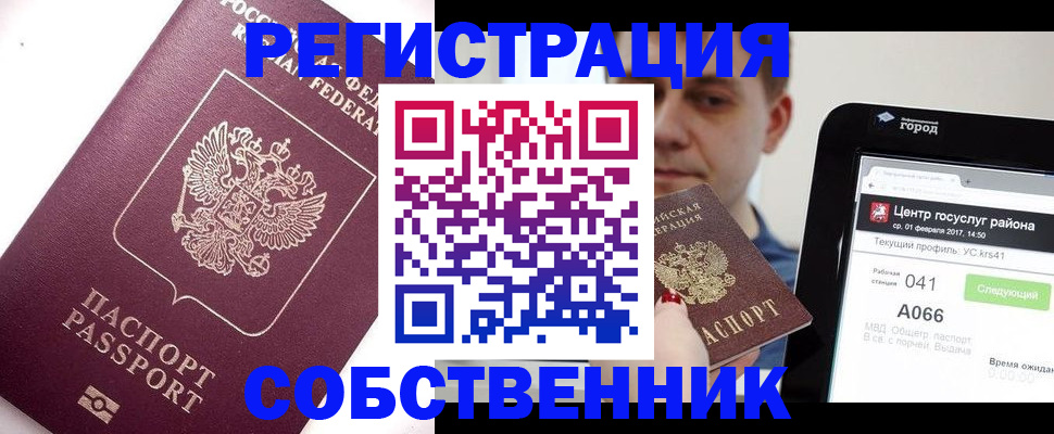 временная регистрация адрес в Валдае