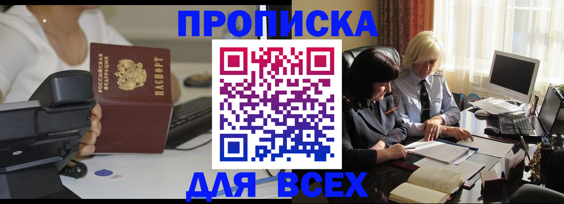 временная регистрация недорого в Валдае