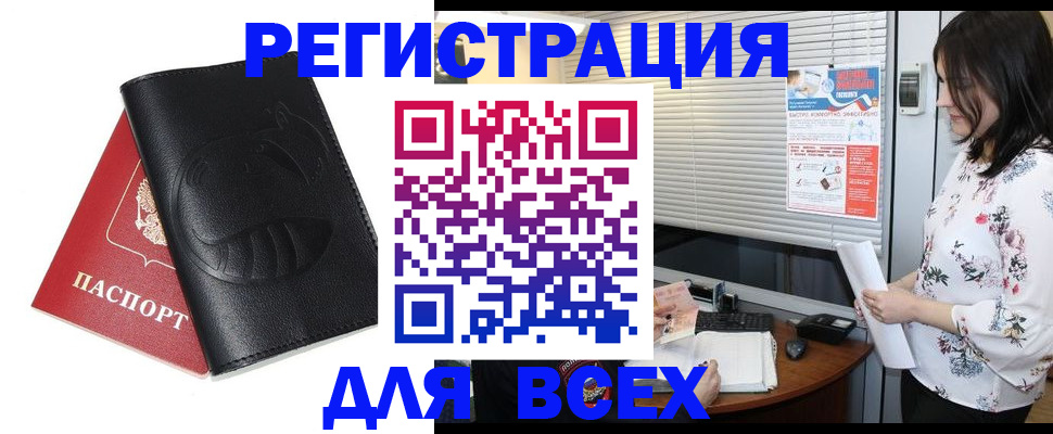 прописка для военкомата в Валдае