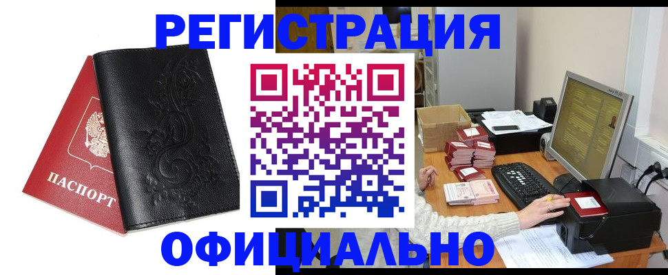 временная регистрация собственник в Валдае